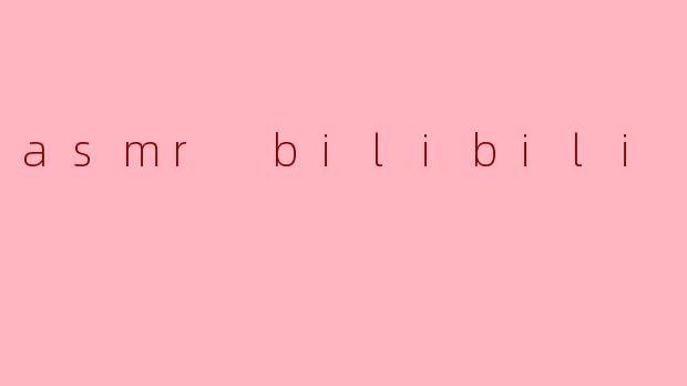 asmr bilibili